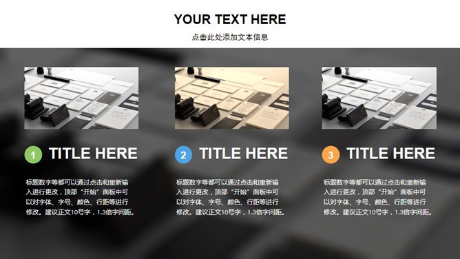商业计划项目策划PPT模板_第7页PPT效果图