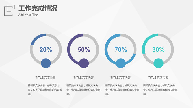 极简渐变工作总结汇报PPT模板_第12页PPT效果图