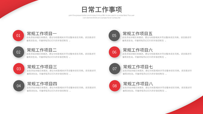 简洁大气红色年终总结计划PPT模板_第4页PPT效果图