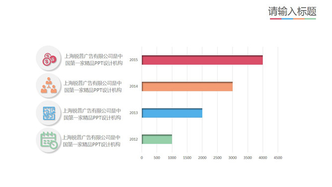 大气高楼商务风格PPT模板_第7页PPT效果图