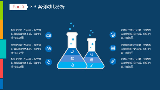 动态毕业设计答辩PPT模板_第15页PPT效果图