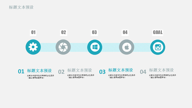 网络互联网安全PPT模板_第7页PPT效果图