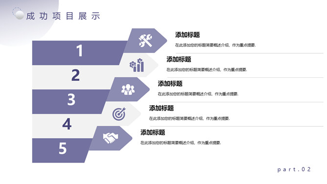 大气宇宙星空网络科技风PPT模板_第10页PPT效果图