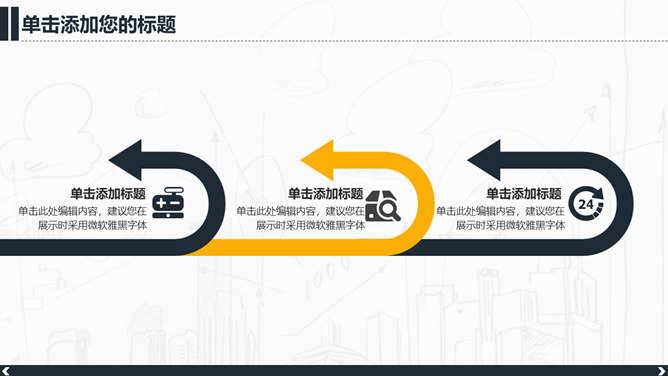 土木工程施工建筑设计PPT模板_第10页PPT效果图