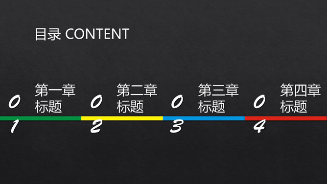 彩色小清新通用幻灯片模板_第1页PPT效果图