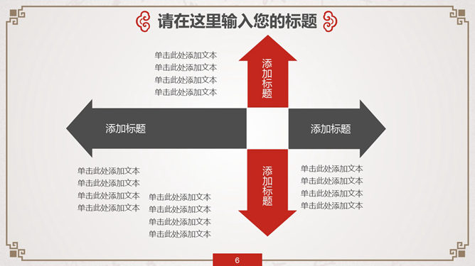 传统文化孔子国学培训PPT模板_第5页PPT效果图