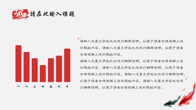 典雅大方实用中国风PPT模板_第10页PPT效果图