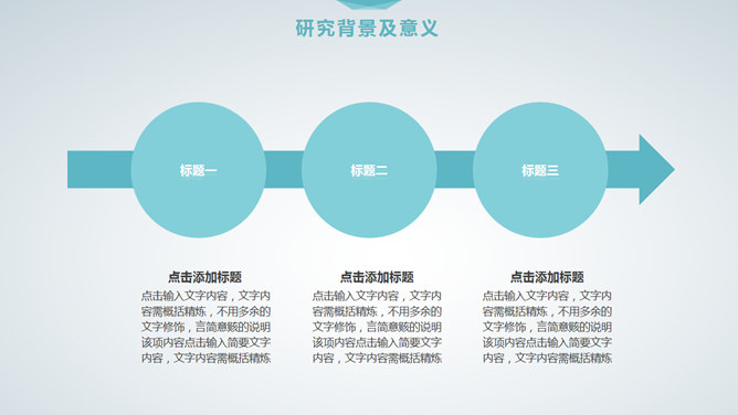 清新简约课题开题报告PPT模板_第4页PPT效果图