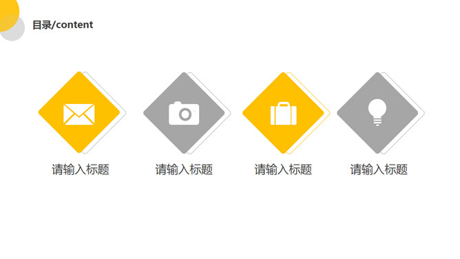 简约欧美杂志风商务PPT模板_第1页PPT效果图