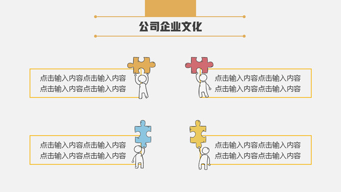 创意新员工入职培训PPT模板_第4页PPT效果图