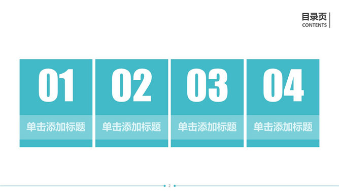 清新简约动态通用PPT模板_第1页PPT效果图