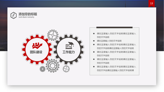 工作报告总结汇报PPT模板_第10页PPT效果图