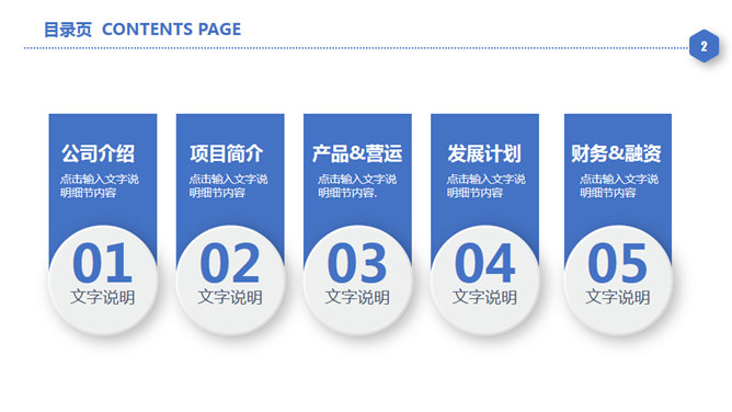 合作共赢商务合作PPT模板_第1页PPT效果图