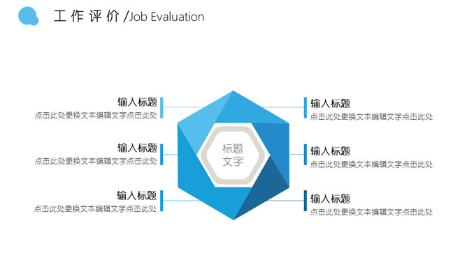 简约通用述职报告PPT模板_第3页PPT效果图