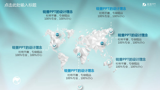Low poly微立体工作总结PPT模板_第15页PPT效果图