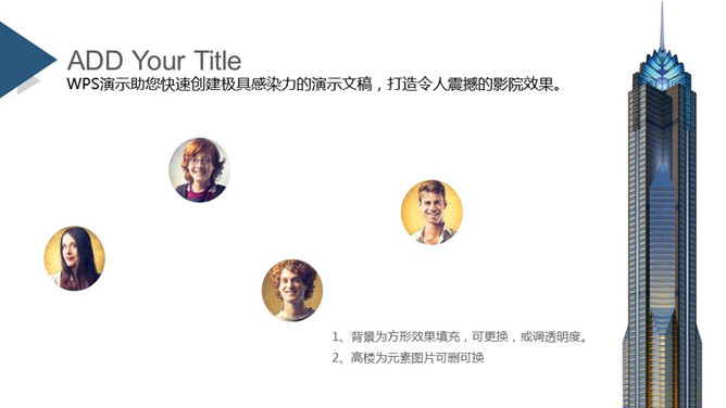 精美实用时尚杂志风PPT模板_第5页PPT效果图