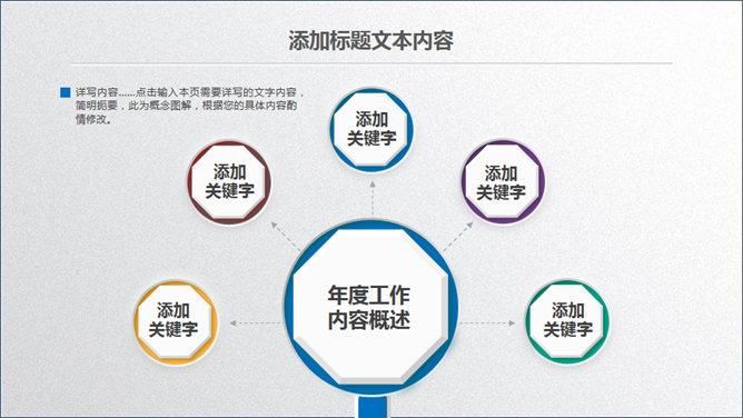 大气实用动态商务PPT模板_第8页PPT效果图