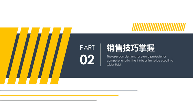 大气商务风通用PPT模板_第8页PPT效果图