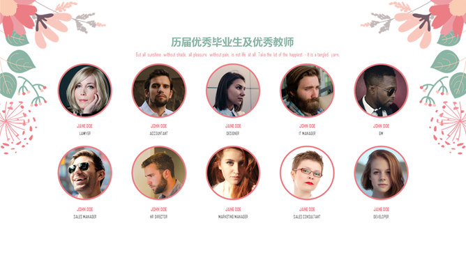唯美淡雅清新小花PPT模板_第7页PPT效果图