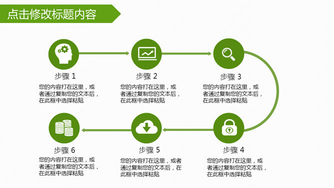 简约绿色毕业设计答辩PPT模板_第15页PPT效果图