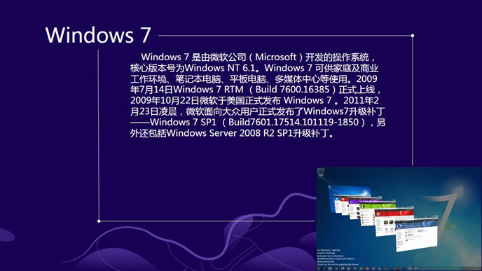 Win8风格动态PPT模板_第3页PPT效果图