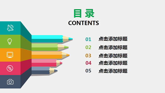 翻开书本彩色铅笔PPT模板_第2页PPT效果图