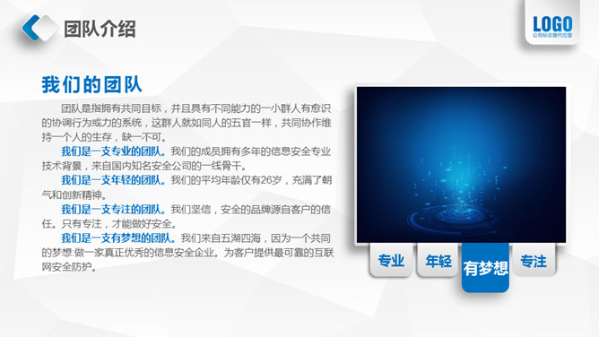 实用微立体公司介绍PPT模板_第13页PPT效果图