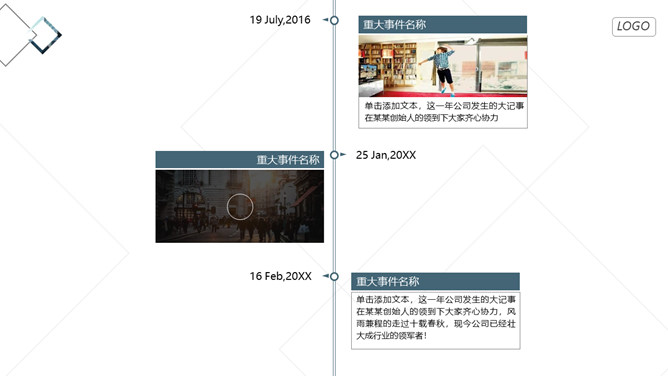 几何形状商业策划书PPT模板_第7页PPT效果图