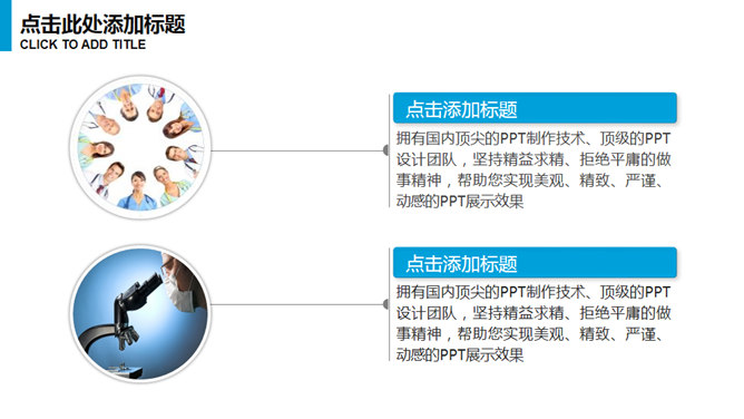 医护医疗主题幻灯片模板_第12页PPT效果图