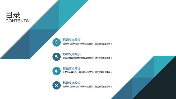 团队合作团队建设PPT模板_第1页PPT效果图