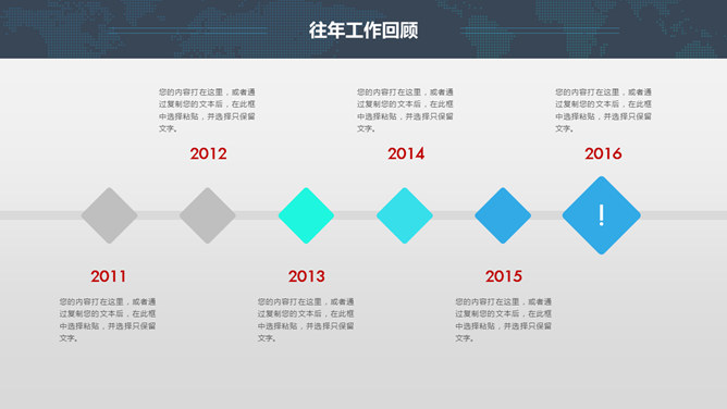 简约大气通用总结计划PPT模板_第6页PPT效果图