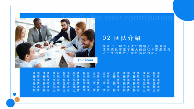销售团队激励工作报告PPT模板_第11页PPT效果图