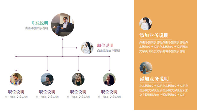 多功能简洁实用PPT模板下载_第14页PPT效果图
