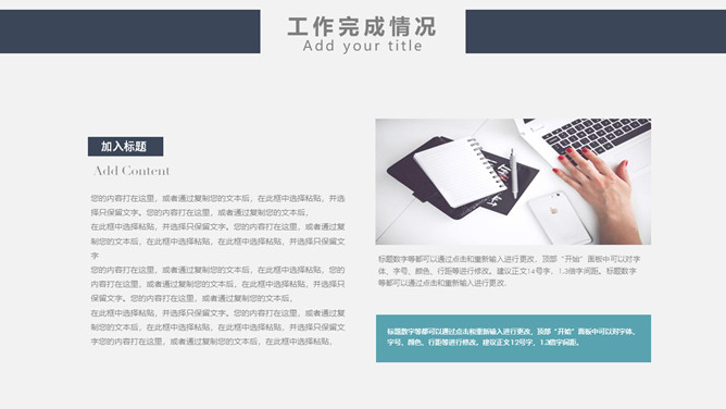 时尚立体几何总结计划PPT模板_第9页PPT效果图