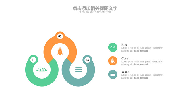 简约唯美淡雅小清新PPT模板_第4页PPT效果图