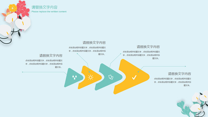 唯美文艺小清新小花PPT模板_第8页PPT效果图