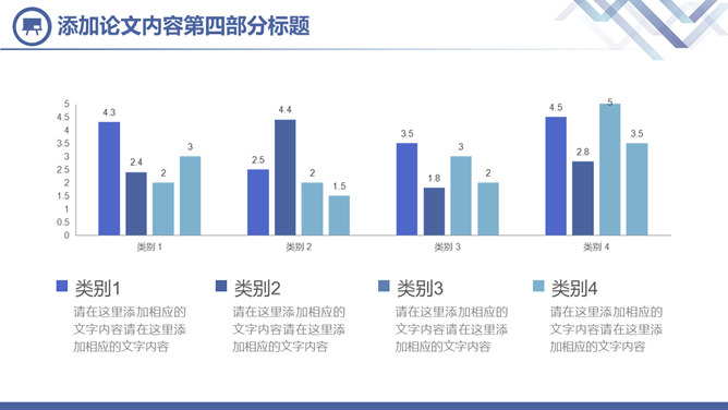 实用毕业设计论文答辩PPT模板_第13页PPT效果图