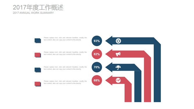 时尚大色块工作汇报PPT模板_第13页PPT效果图