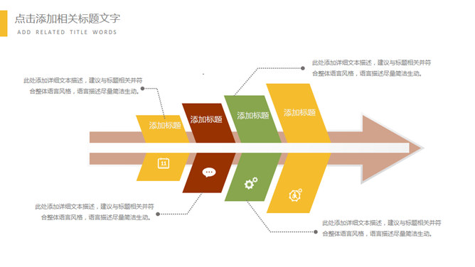 食品安全健康食物PPT模板_第5页PPT效果图