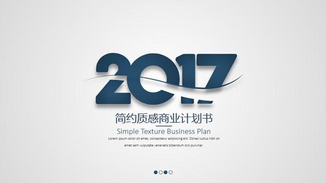 简约质感商业计划书PPT模板_第0页PPT效果图