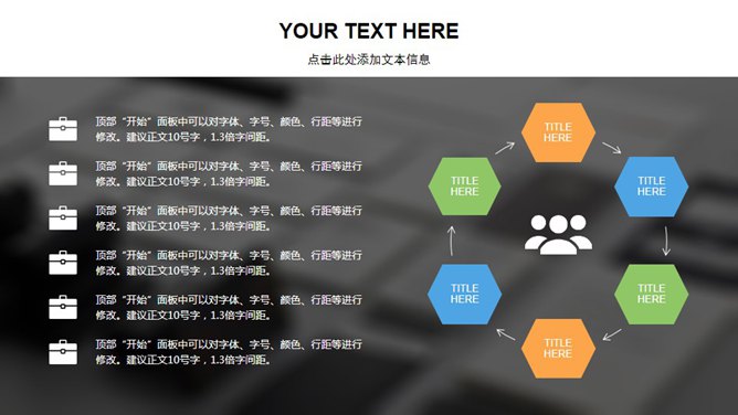 商业计划项目策划PPT模板_第4页PPT效果图