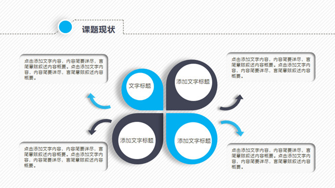 动态细线贯穿开题报告PPT模板_第7页PPT效果图