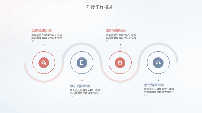 简约渐变烟雾工作汇报PPT模板_第6页PPT效果图