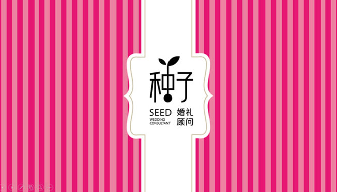 婚礼婚庆公司宣传介绍PPT模板_第0页PPT效果图