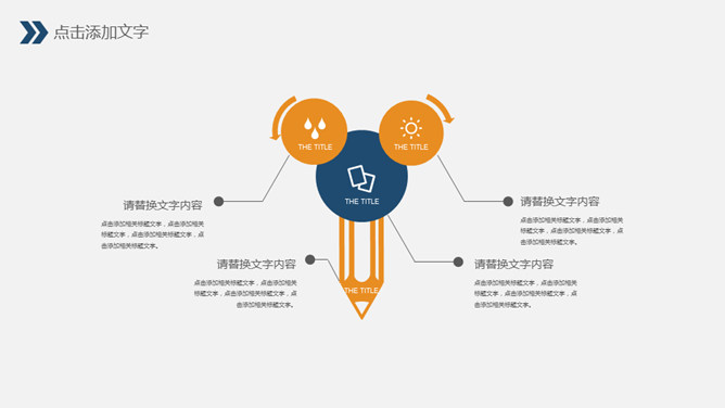 会计财务数据分析汇报PPT模板_第6页PPT效果图