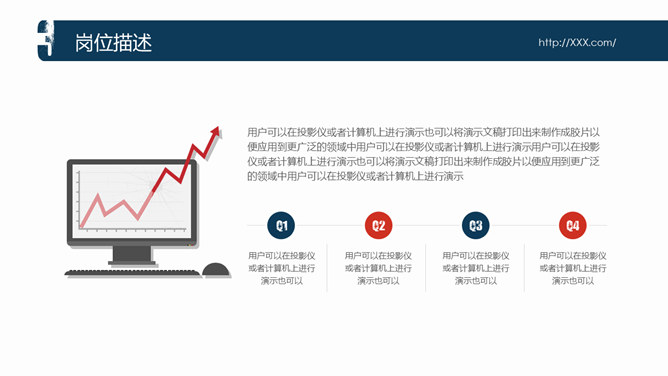 公司介绍宣讲招聘会PPT模板_第15页PPT效果图