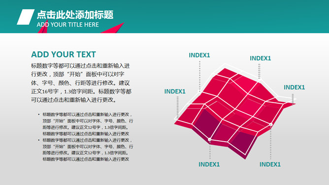 创意潮流艺术设计PPT模板_第5页PPT效果图