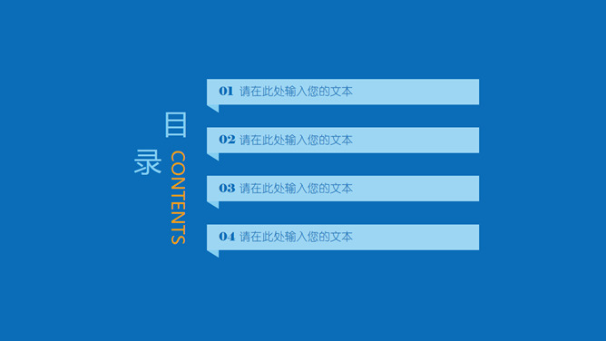 大气蓝色极简通用PPT模板_第1页PPT效果图