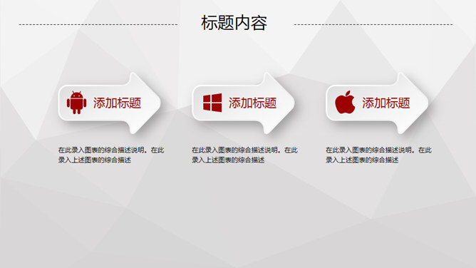 红色喜庆年终总结PPT模板_第5页PPT效果图