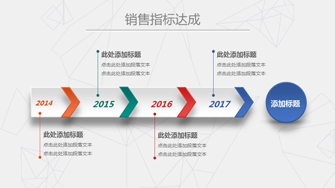 工作总结述职报告PPT模板_第15页PPT效果图